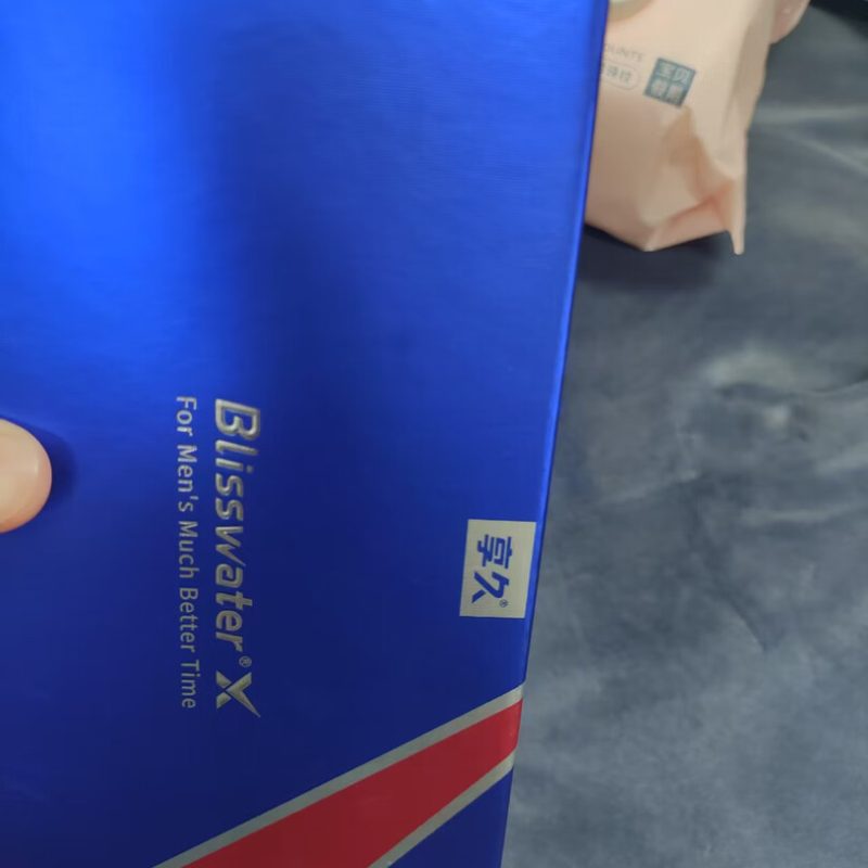 享久三代加强版延时喷剂