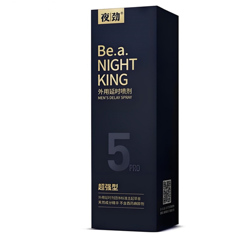 夜劲五代超强版延时喷剂